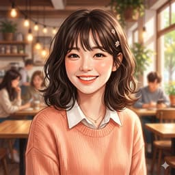 최유나
